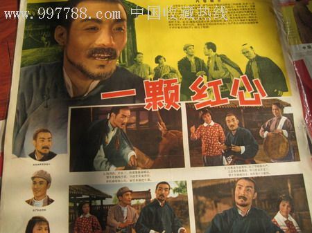 假建设银行ATM机凭条怎么做